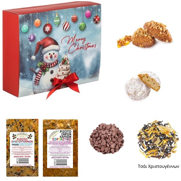 ΔΩΡΟ ΚΟΥΤΙ ΧΡΙΣΤΟΥΓΕΝΝΩΝ ΜΙΚΡΟ